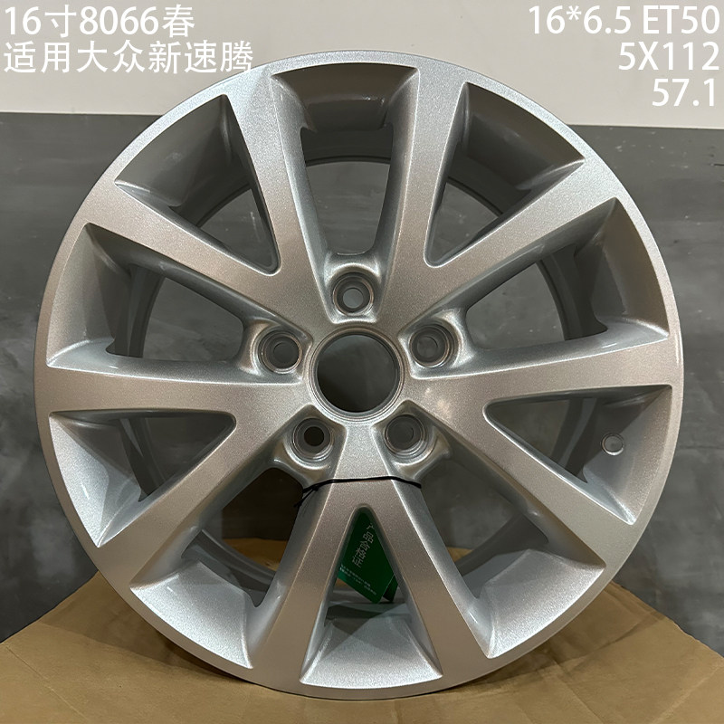 适配16寸改装速迈腾途安帕萨特领驭高尔夫新宝来昊锐车铝合金轮毂