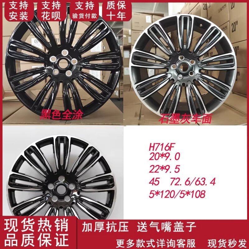 20寸22寸轮毂适配于路虎星脉揽胜改装轮毂