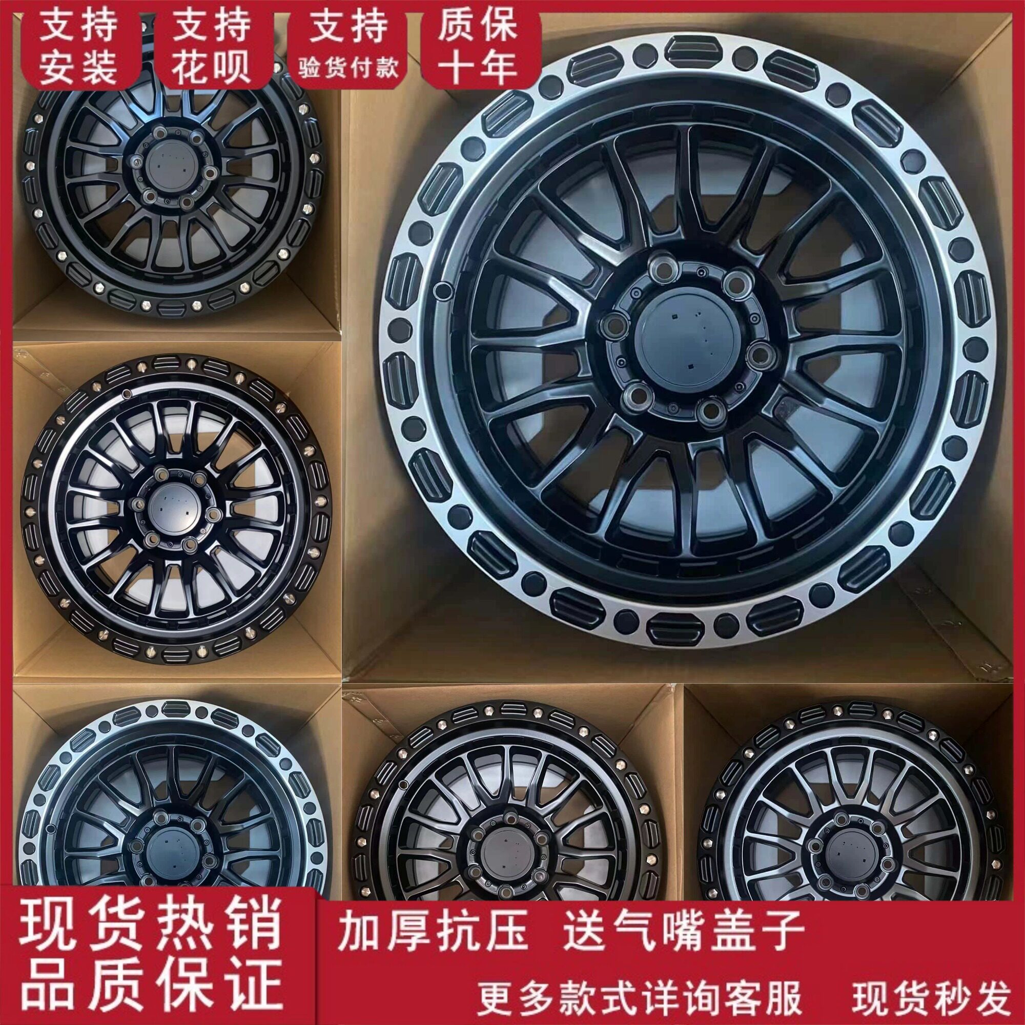 适用于17寸越野款式长城炮265/65r70哈佛H9帕杰罗猛禽轮毂