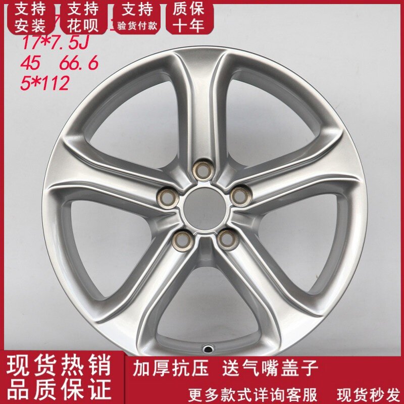 适用于17寸轮毂奥迪A5 2014款A3/A4/A4L/A6/Q3高品质全新轮毂