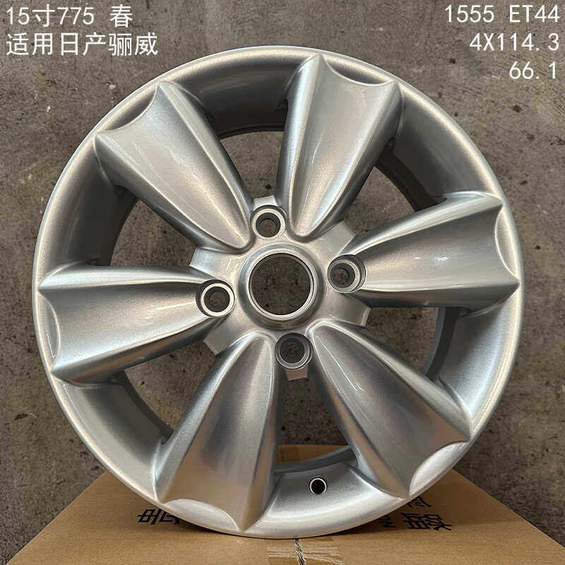 米艳轮毂启辰D50轮毂阳光骊威骐