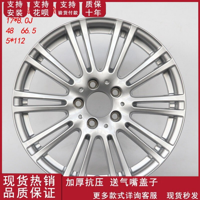 适配于奔驰E300/E280/C200铝合金17寸轮毂轮辋