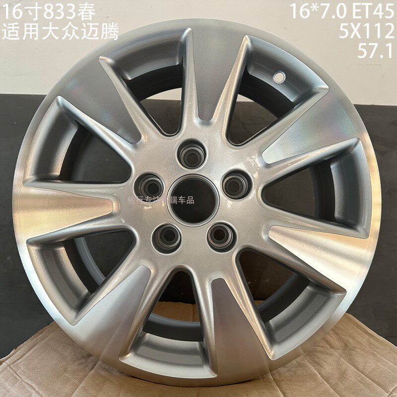 适配16寸改装速迈腾途安帕萨特领驭高尔夫新宝来昊锐车铝合金轮毂