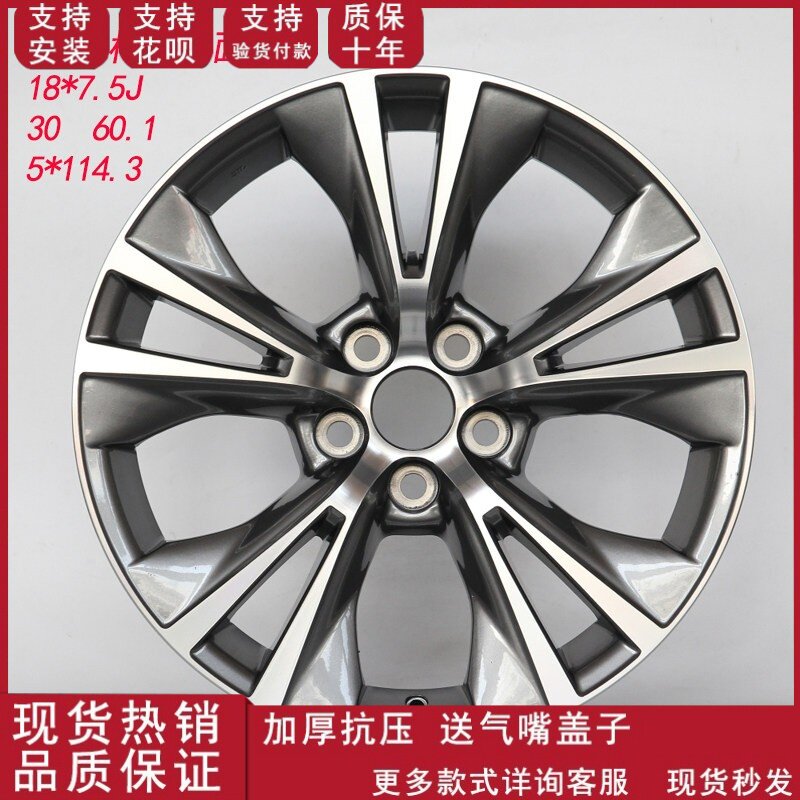 18寸适配丰田汉兰达RAV4 奕泽 雷克萨斯 威兰达 埃尔法轮毂