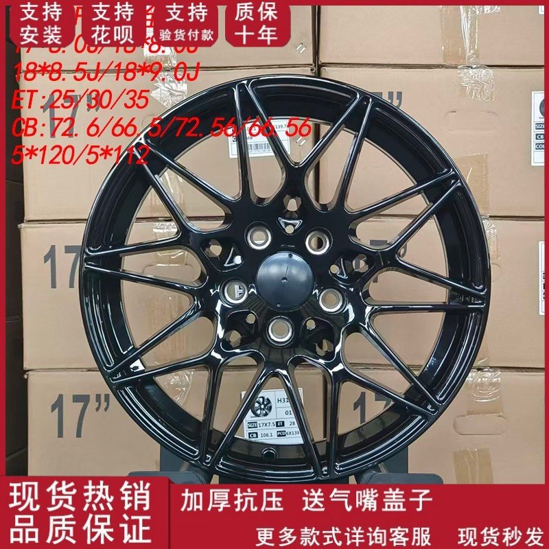 适配于17寸18寸轮毂宝马3系4系5系7系鸟巢改装轮毂