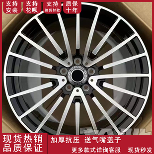 18寸19寸20寸适用于奔驰e级s级e260e300s350s400s500改装 轮毂钢圈