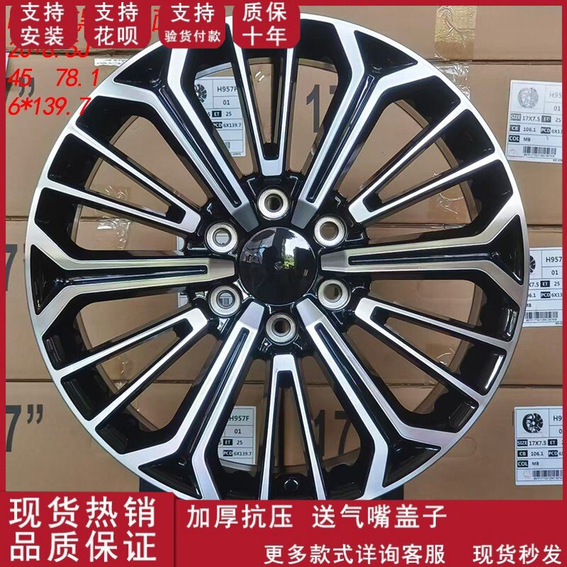 适配于轩逸蓝鸟途乐Y61 25款改装升级铝合金轮毂