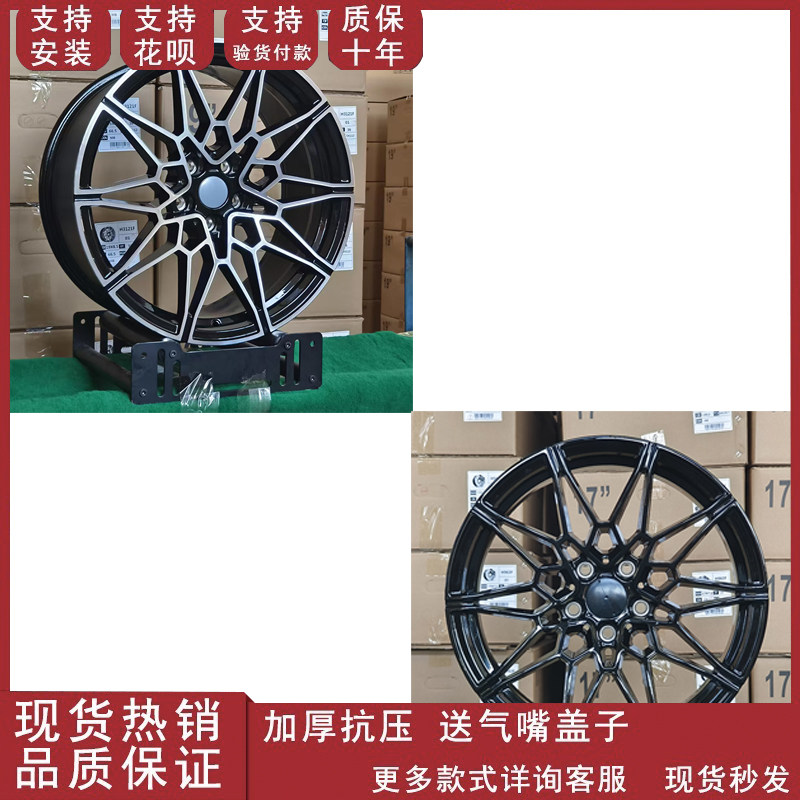 适用于19寸20寸宝马3系5系前后配铝合金汽车轮毂钢圈