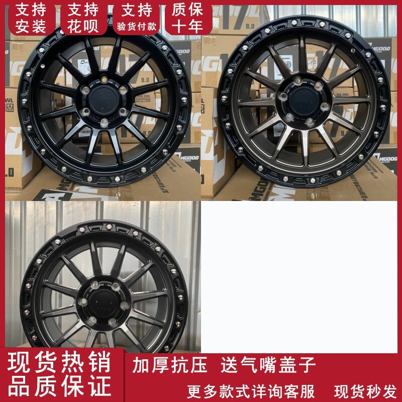 新款17寸18寸越野轮毂适用于哈佛H5牧马人普拉多H9越野汽车铝合金