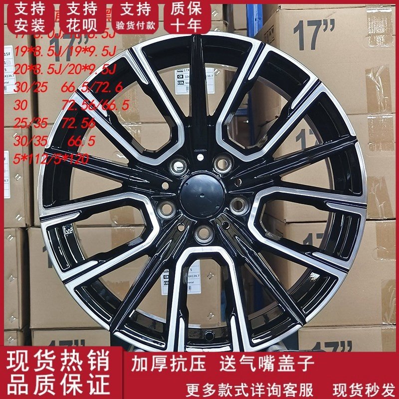 适配于宝马17/18/19/20寸 X3 X5 X6 M5 M3 3系5系7系轮毂钢圈