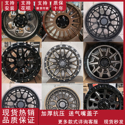 17寸坦克300轮毂长城炮哈佛H3H5 BJ40牧马人 坦克300越野负重轮毂