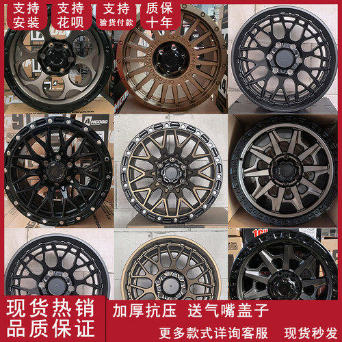 17寸坦克300轮毂长城炮哈佛H3H5 BJ40牧马人 坦克300越野负重轮毂