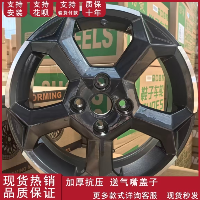 适配于比亚迪海鸥15寸轮毂原装替换铝合金比亚迪海鸥轮毂