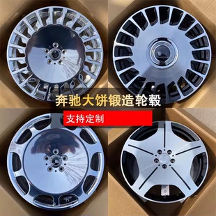18/19/20寸适配奔驰迈巴赫S350S400S680威霆V260E300锻造大饼轮毂