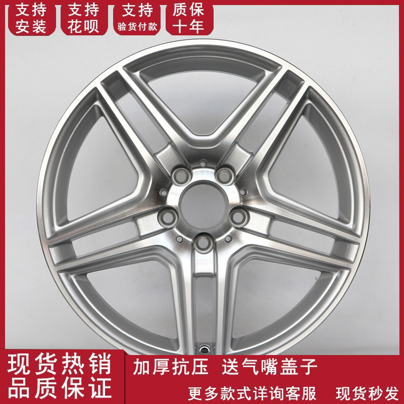适用于18寸奔驰C级E级S级CLA CLS GLE升级轮毂