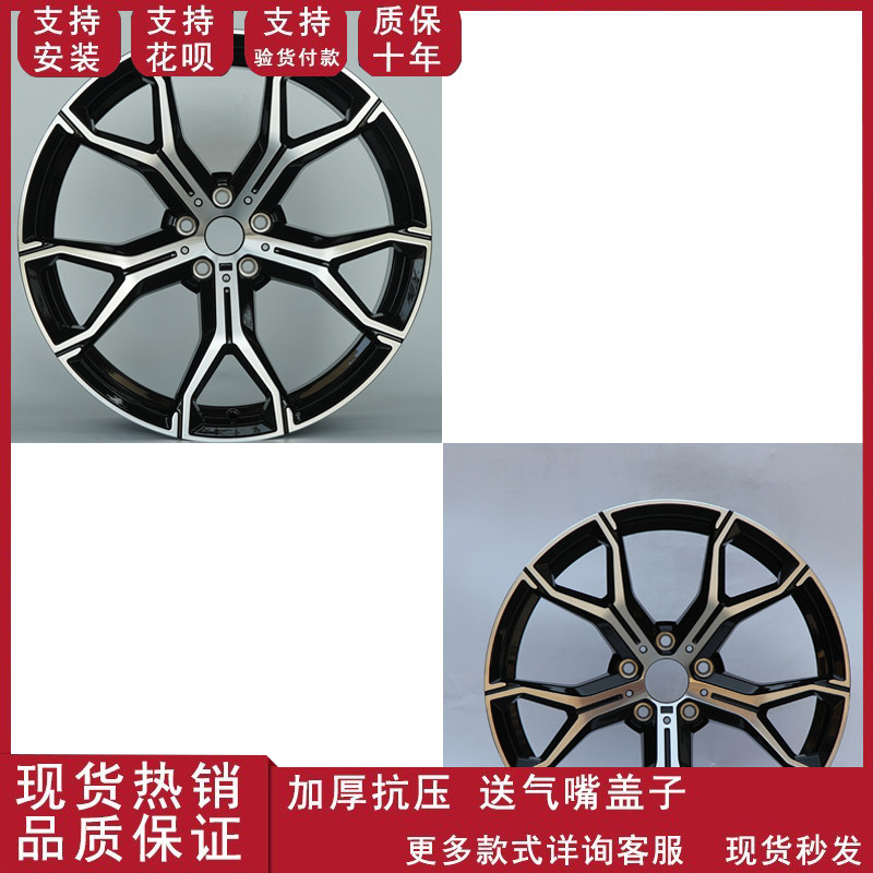 宝马X5/X6适用于20寸22寸原装替换铝合金钢圈