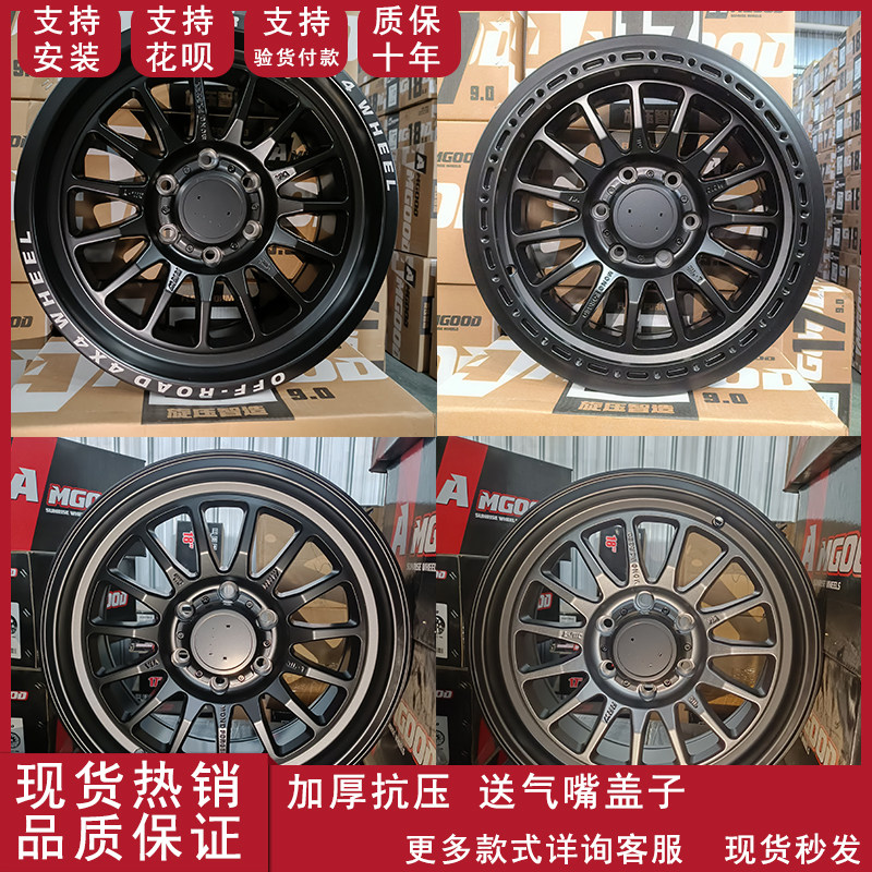 适用于17寸哈弗越野改装轮毂300500霸道普拉多H9H5H9长城炮越野车