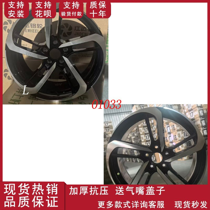适用于17寸/18寸/19寸 刀锋款 雅阁 思域 皓影 奥赛德 英诗派轮毂图片