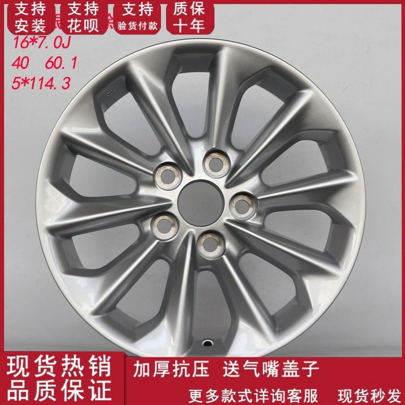 16寸轮毂适用于凯美瑞卡罗拉锐志皇冠雷凌铝合金轮毂