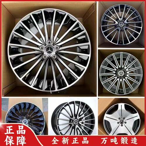 适用宾士18 19 20寸旋压车轮毂 A45C200E260 300 350 GLC GLB钢圈