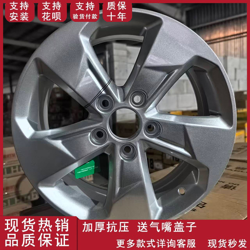 16寸铝合金汽车轮毂适用于本田思域凌派雅阁CRV奥赛德XRV