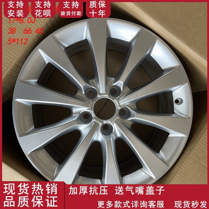 适配于17寸奥迪A6L12款A6L/A4L铝合金轮毂钢圈胎铃