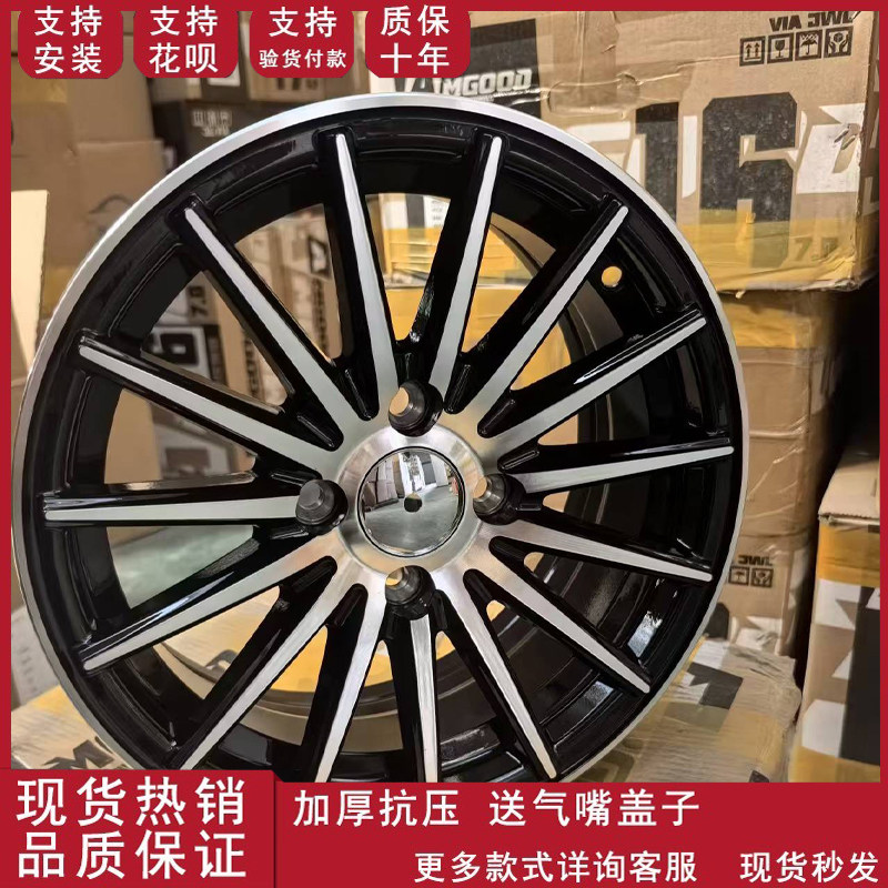 适用于14 寸锋范花冠威驰比亚迪奥拓雨燕长安欧诺改装铝合金轮毂