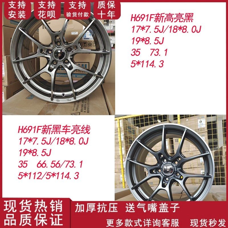 17寸/18寸/19寸改装升级款轮毂适用于飞度威驰骐达轩逸