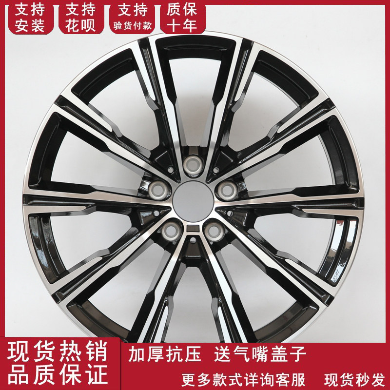 适用于宝马前后配20寸铝合金轮毂宝马3系5系7系x3x5x6m5m3