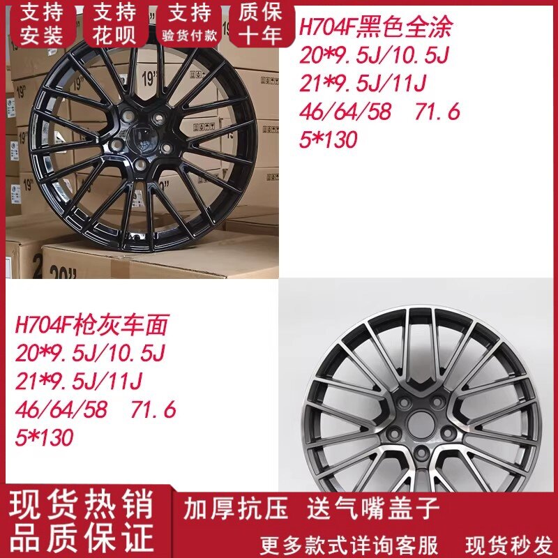 适配于20寸21寸新款保时捷卡宴 帕拉梅拉911macan 轮毂