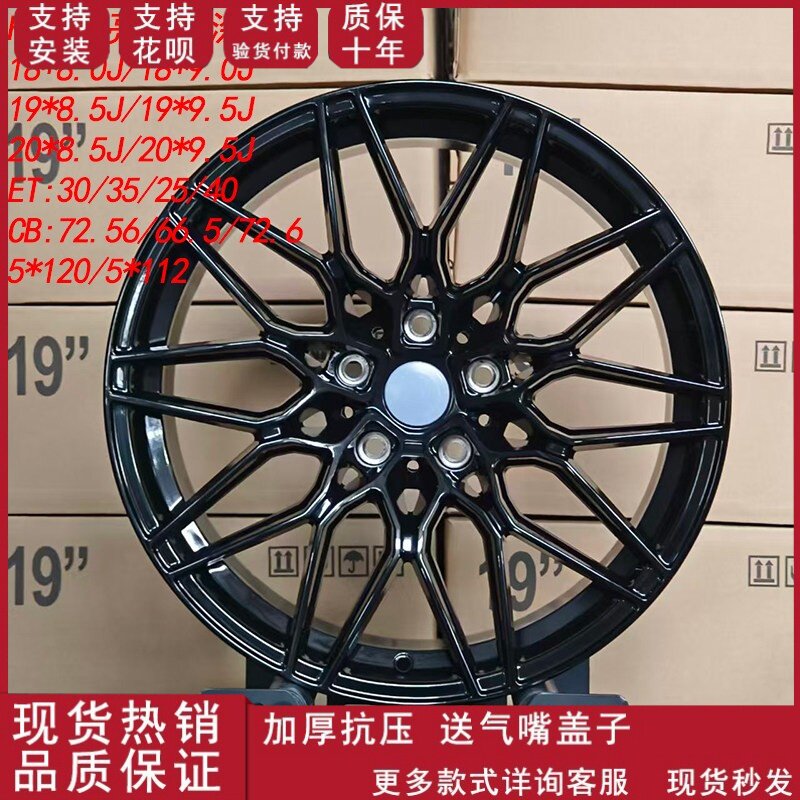 适用于18寸19寸20寸前后配轮毂奔驰宝马M3系5系铝合金轮毂