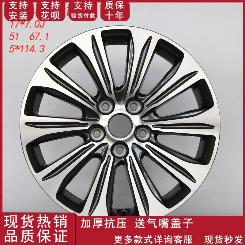 适用于17寸2014款起亚K3/K4/K5福瑞迪铝合金轮毂