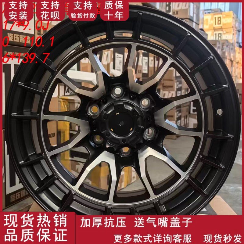 适配于丰田坦途皮卡17寸越野酷路泽LC71 LC76铝合金轮毂