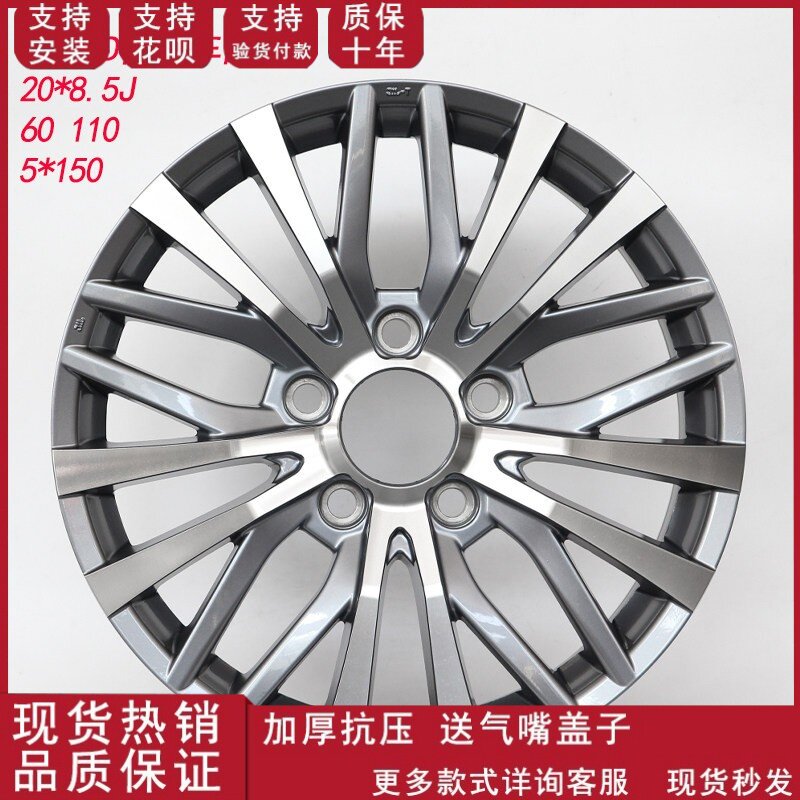 适用于20寸新款雷克萨斯LX570丰田酷路泽改装升级轮毂