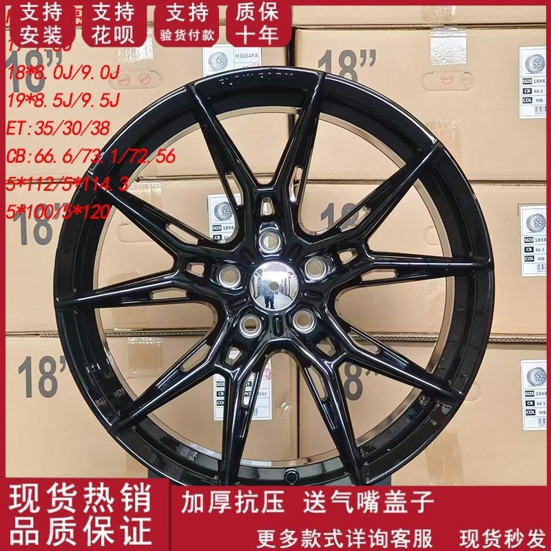 17/18/19寸前后配轮毂适用于宝马3/4/5奥迪A4A6CT5CC迈腾速腾轮毂
