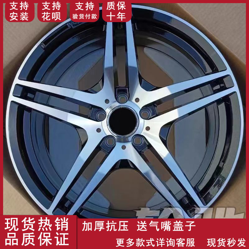 19寸适用于奔驰e级s级e300GLA220GLB220GLC260GLK260改装轮毂钢圈