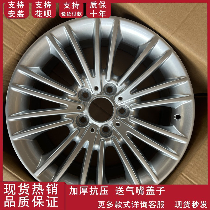 适用于17寸宝马X3X5X系列轮毂5系520改装升级豪华款轮毂