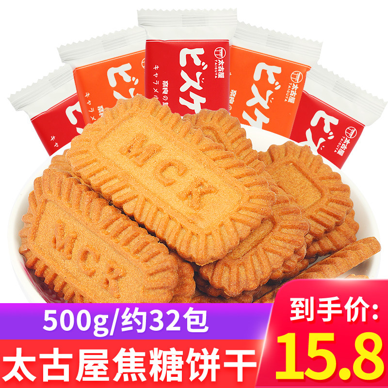 太古屋奈良焦糖饼干休闲零食年货结婚喜饼伴手礼下午茶点心零食