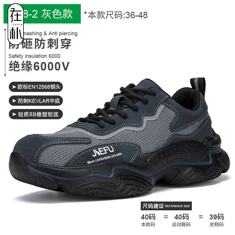 2023在朴（ZAIPU）国家电网6kv绝缘鞋电工劳保鞋男士钢头防砸防刺属于什么档次？