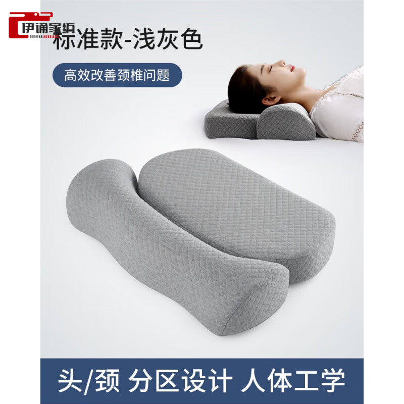 2023伊诵（yisong）枕头睡眠颈椎枕颈椎肩颈睡觉疼痛专用护颈助纠高性价比高么？