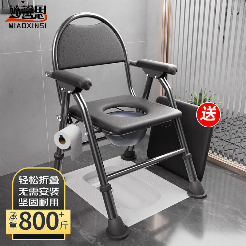 2023妙馨思老人坐便椅移动马桶坐便器残疾病人厕所蹲便可折叠大便高性价比高么？