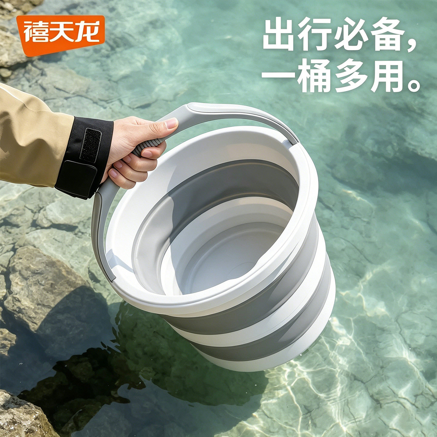 禧天龙折叠水桶户外钓鱼便携式储水桶洗车出行车载大容量塑料水桶