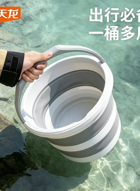 禧天龙折叠水桶户外钓鱼便携式储水桶洗车出行车载大容量塑料水桶