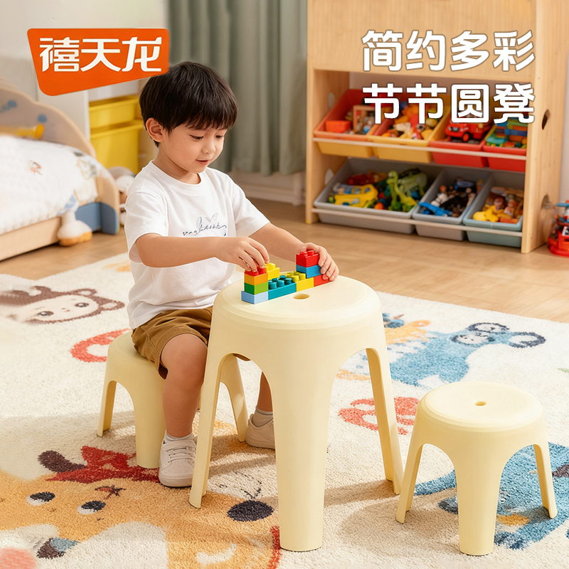 禧天龙塑料凳子家用板凳客厅茶几矮凳耐用可叠放塑料椅子防滑凳
