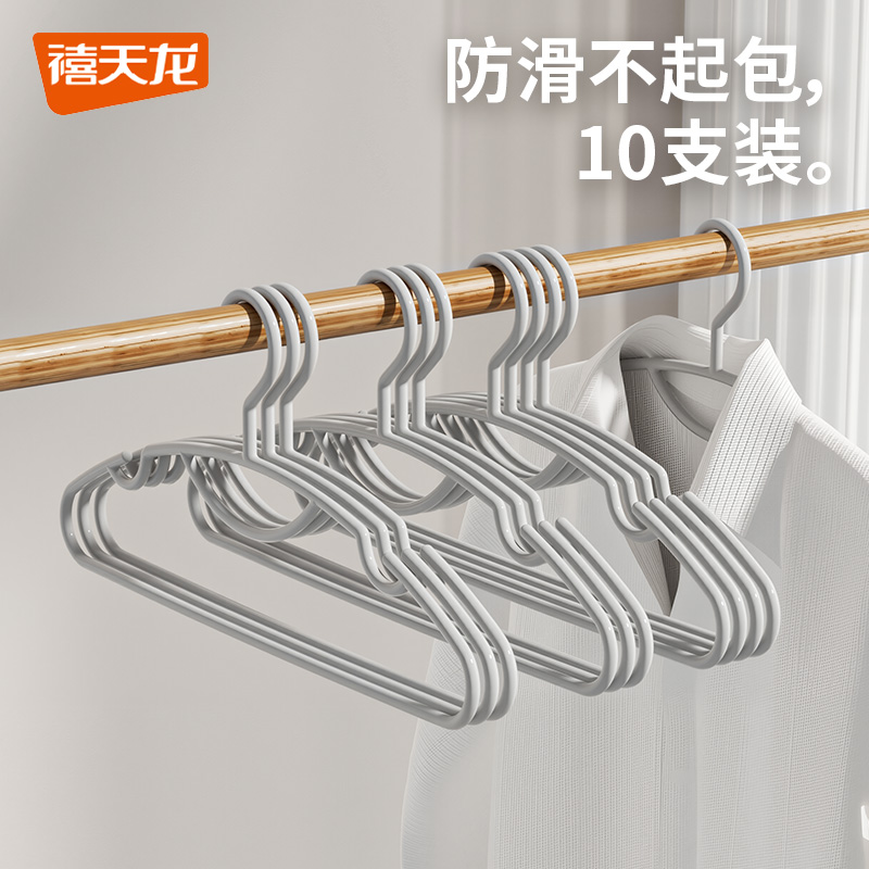 禧天龙衣架防滑无痕晾衣架家用挂衣防肩角不鼓包收纳晾衣撑子
