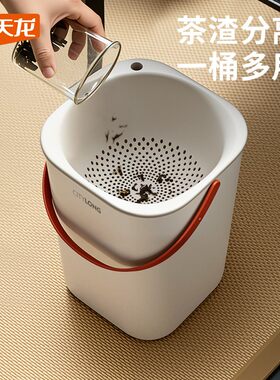 禧天龙茶水桶废水桶茶渣分离