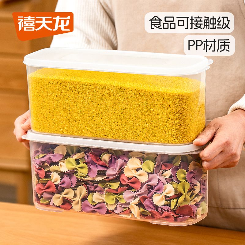 禧天龙透明五谷杂粮收纳盒塑料图片