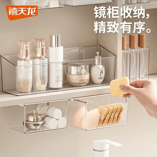 禧天龙镜柜下收纳盒浴室镜后桌面卫生间化妆品壁挂置物架分层隔板
