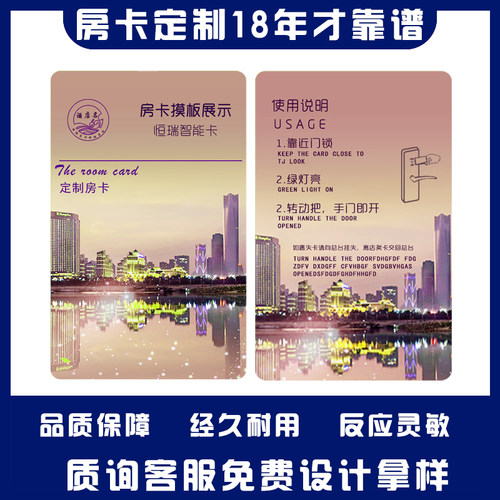 酒店房卡门卡通用感应ic卡