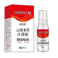 Репелленты 网红南京同仁堂少儿头发虱子药喷除阴虱虱立净杀虫剂成 人可